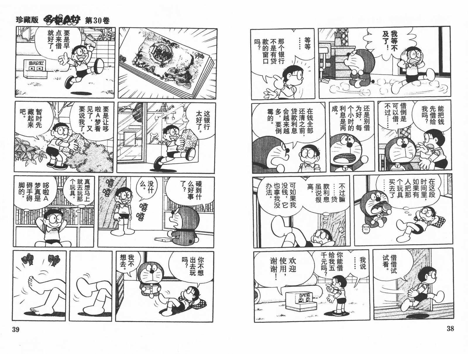 第30话