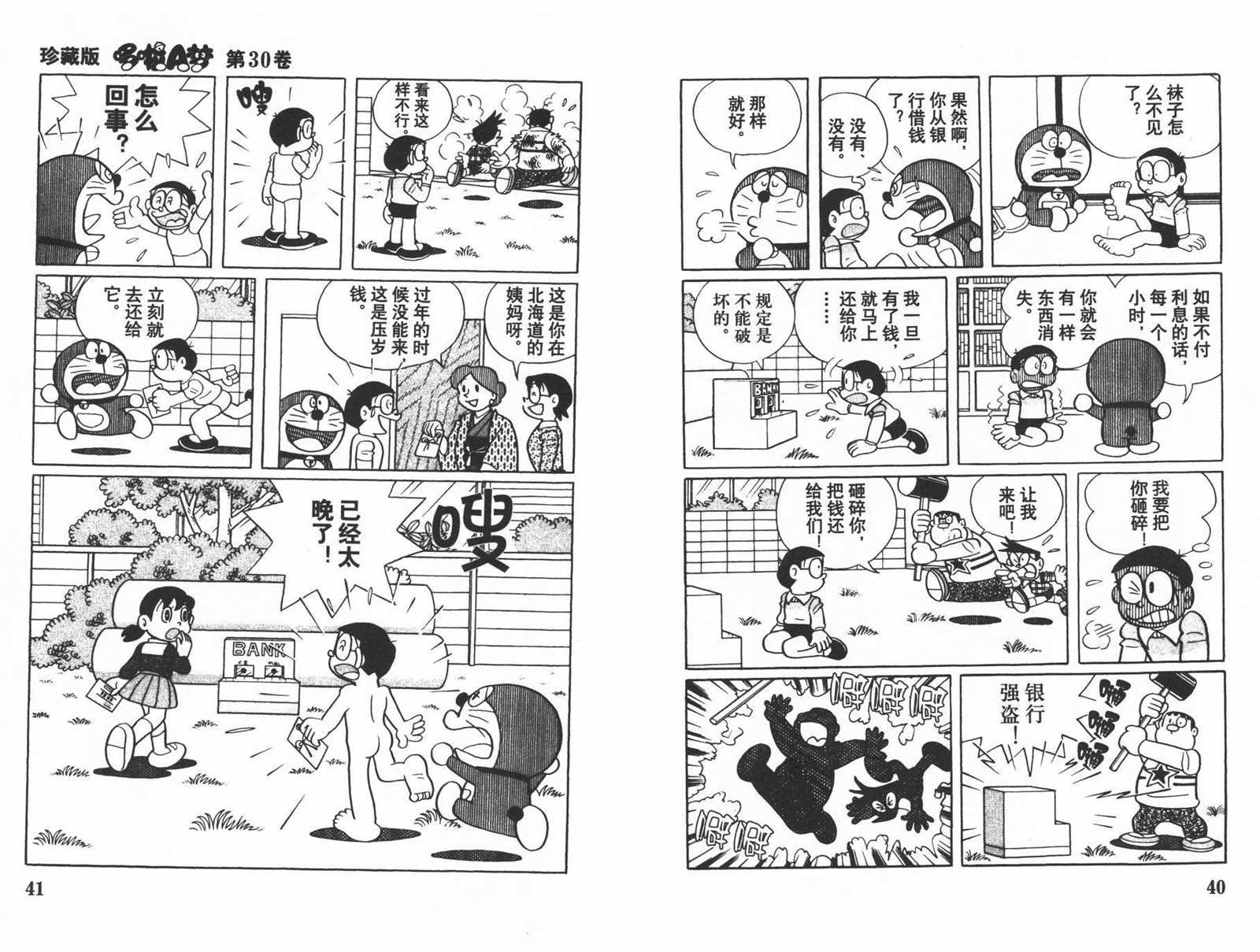 第30话