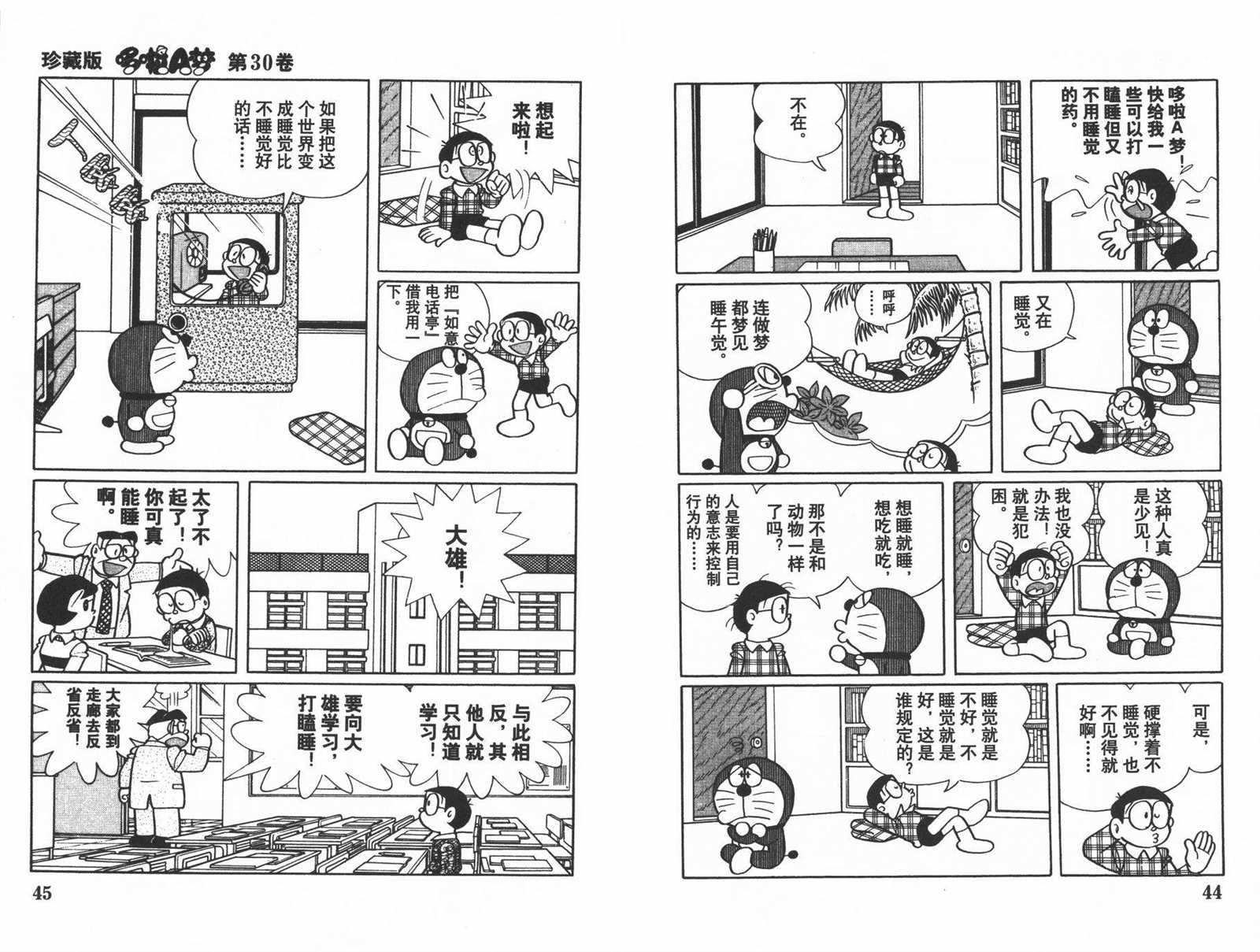 第30话