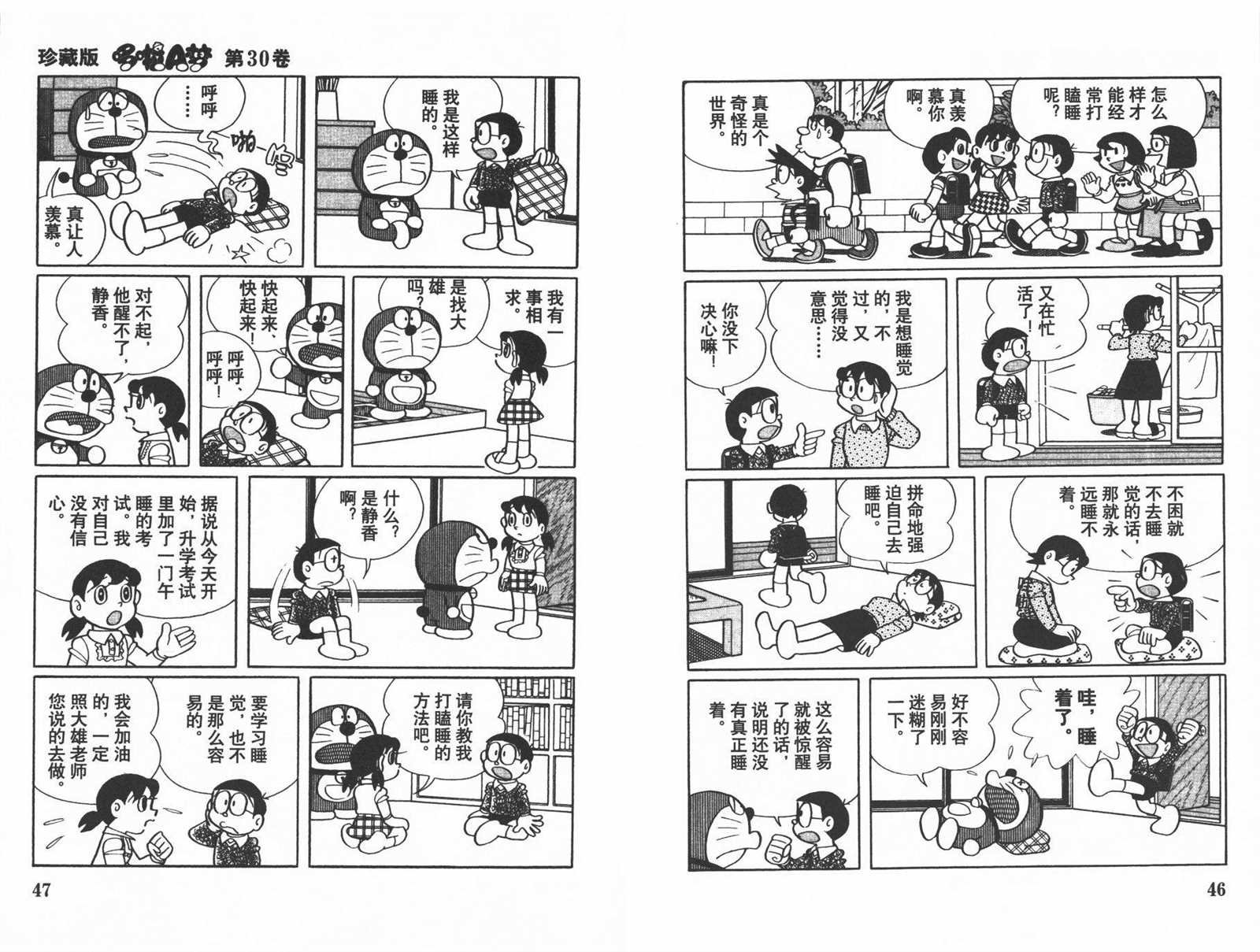 第30话