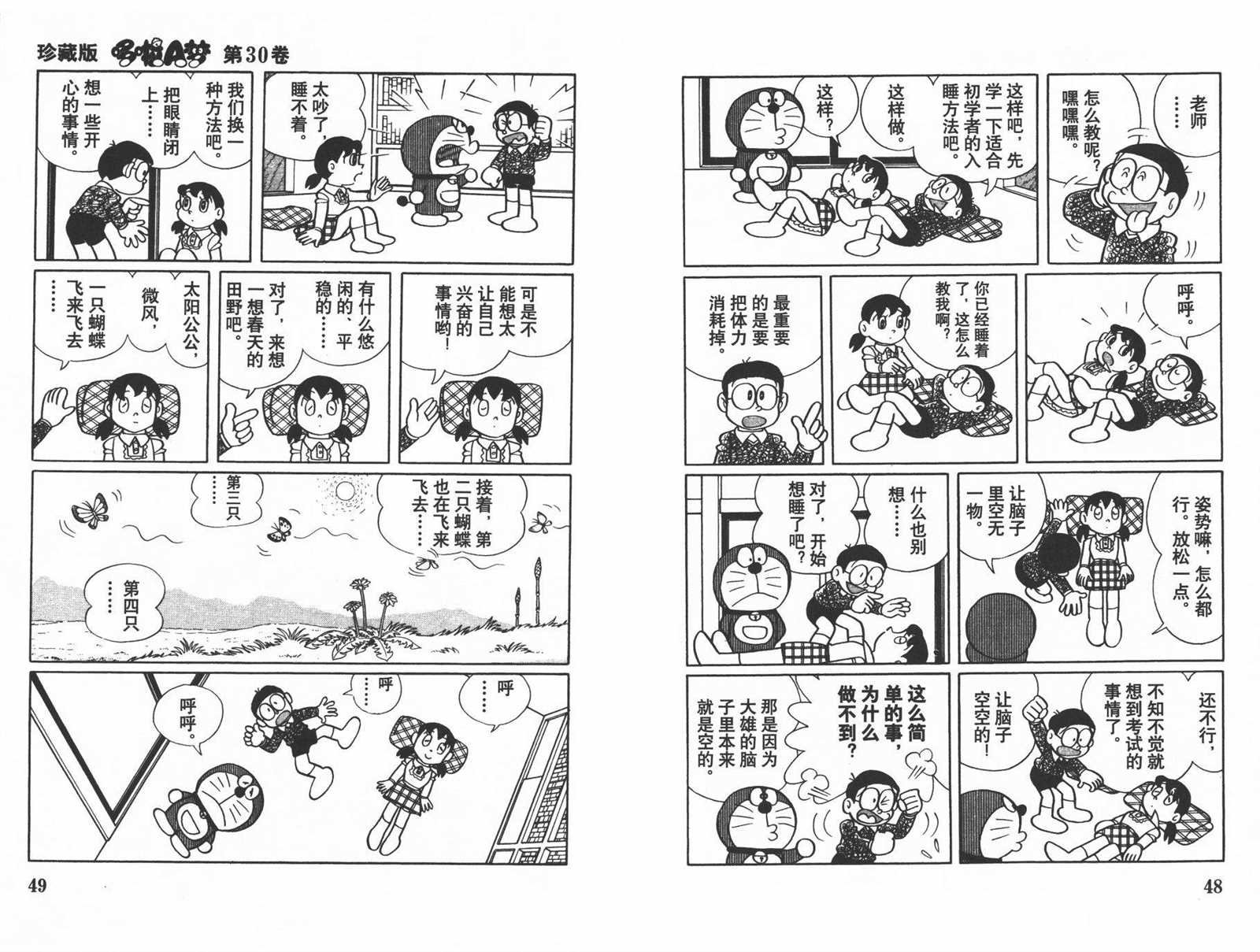 第30话