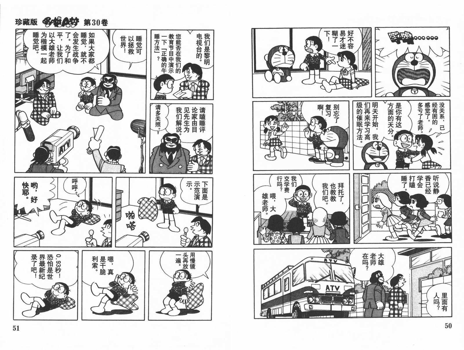 第30话