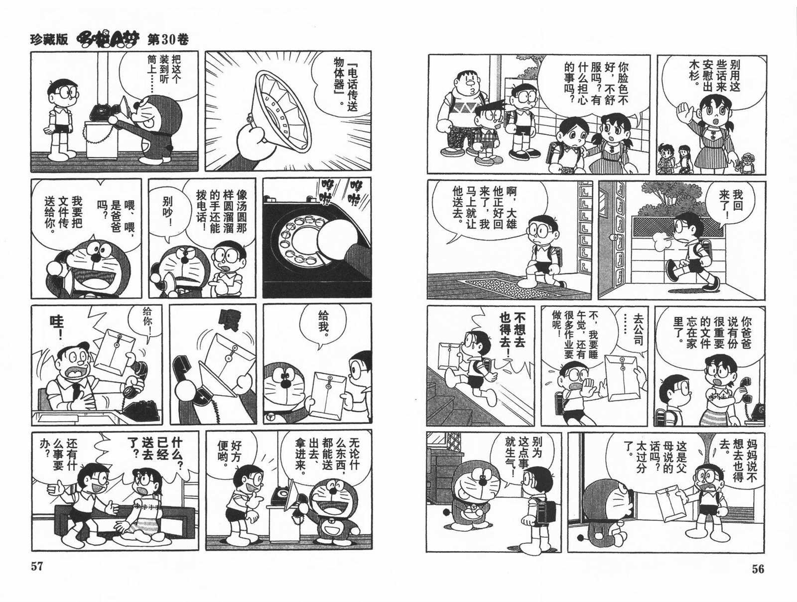 第30话