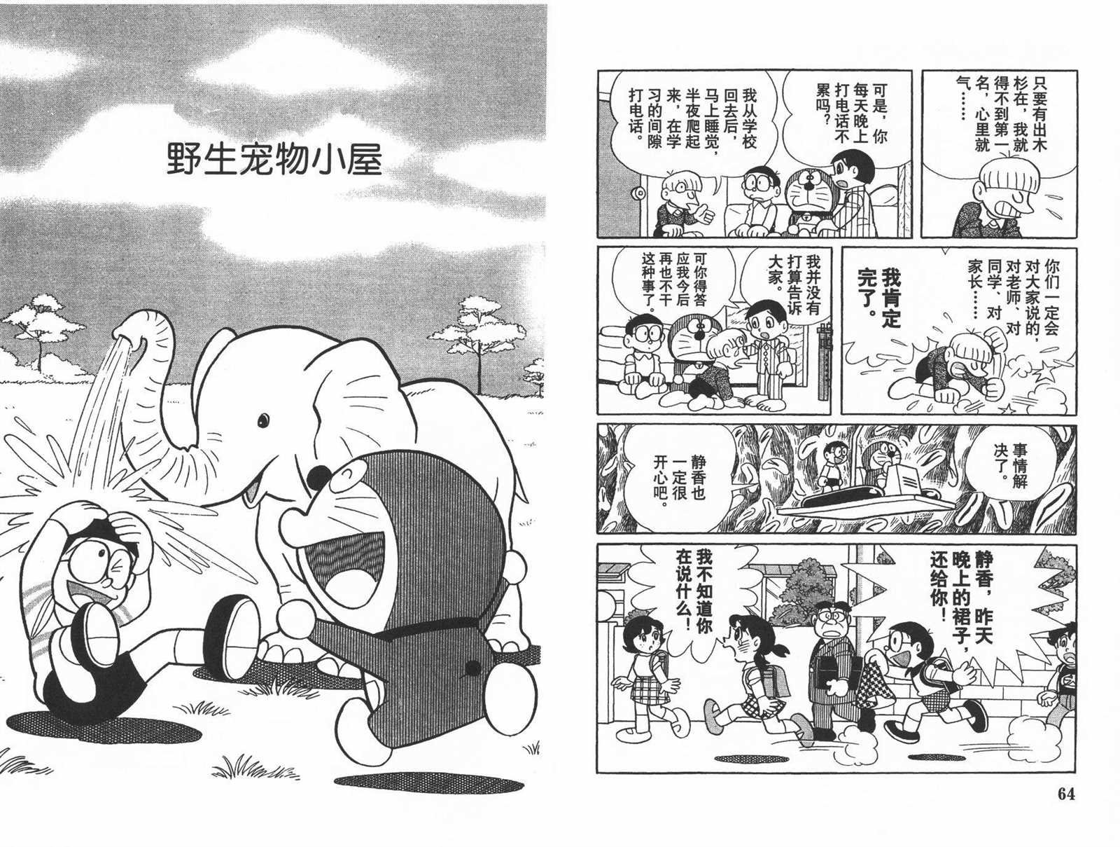 第30话