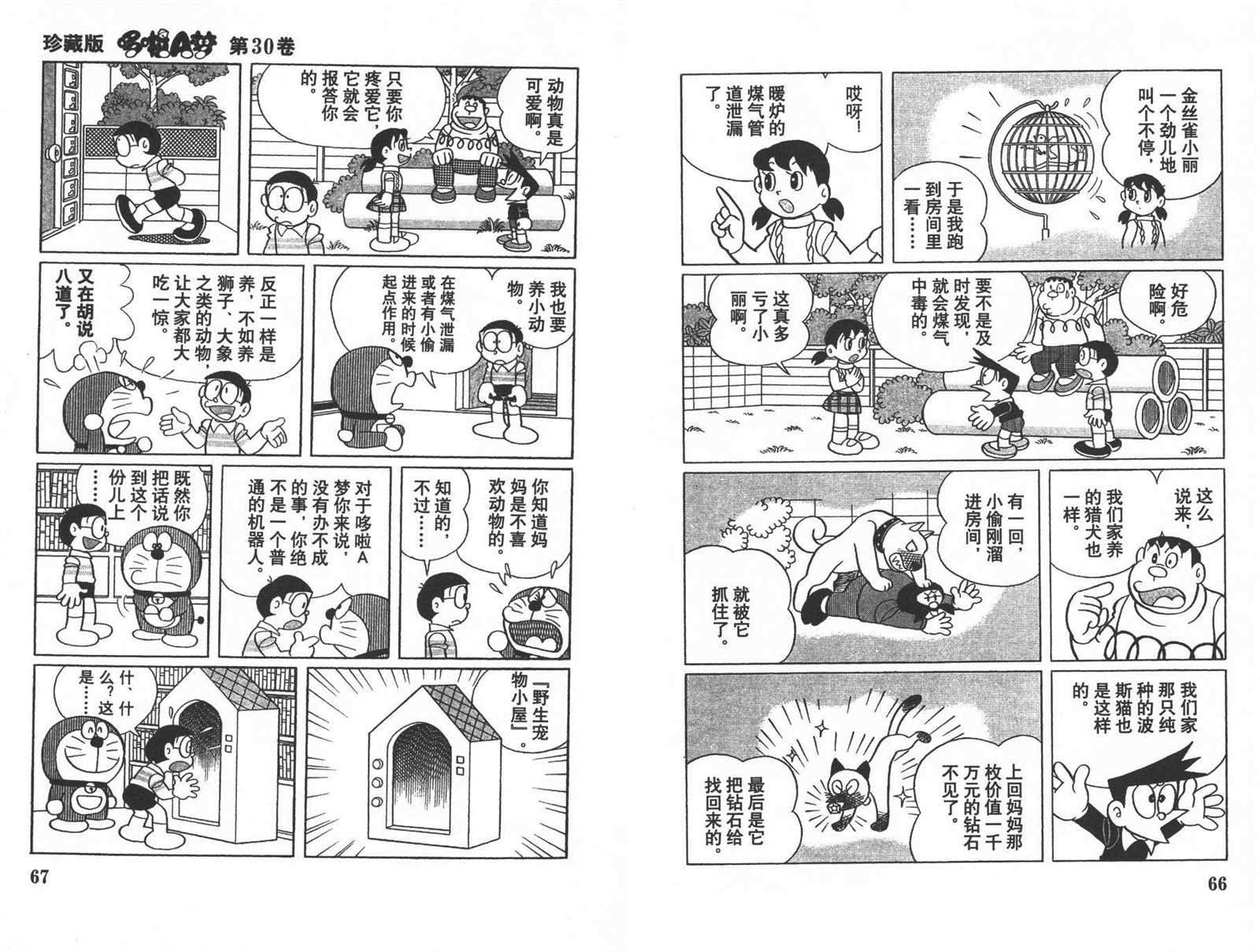 第30话