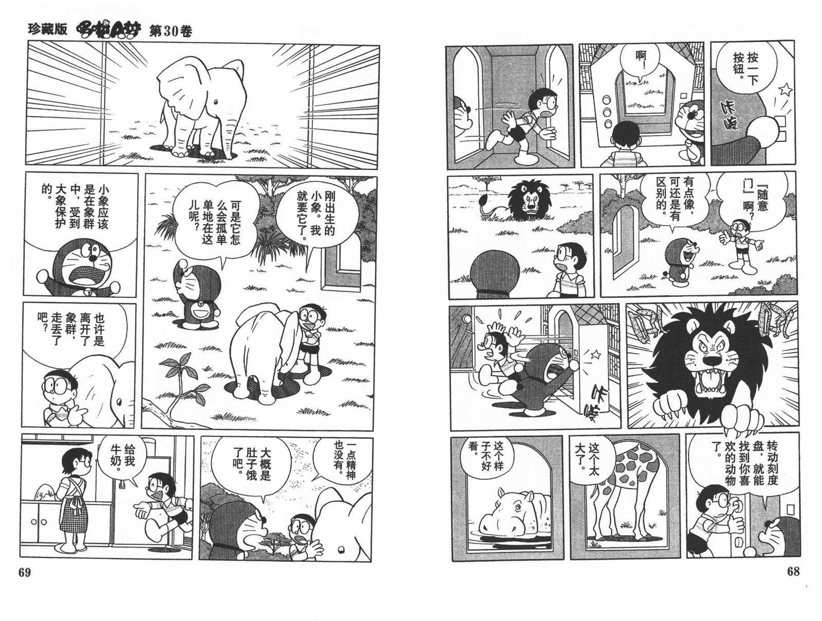 第30话