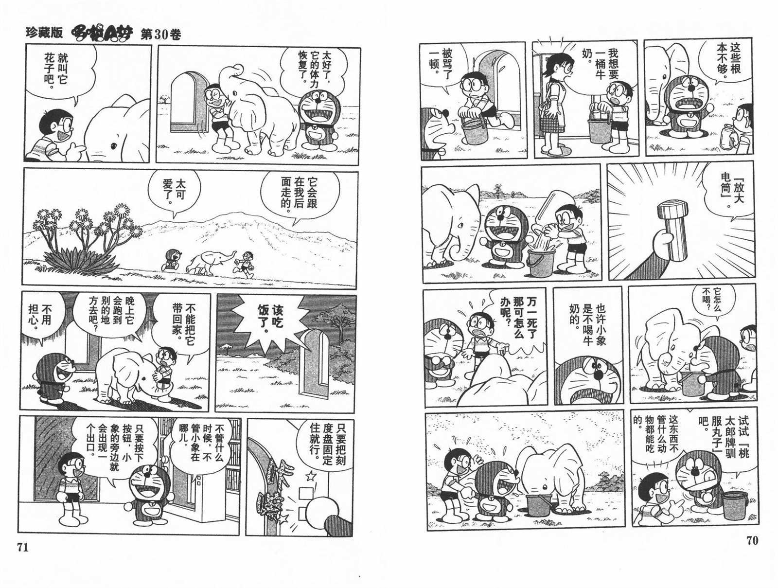 第30话