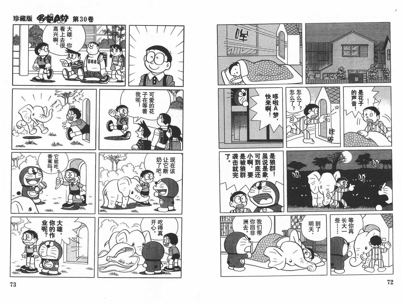 第30话