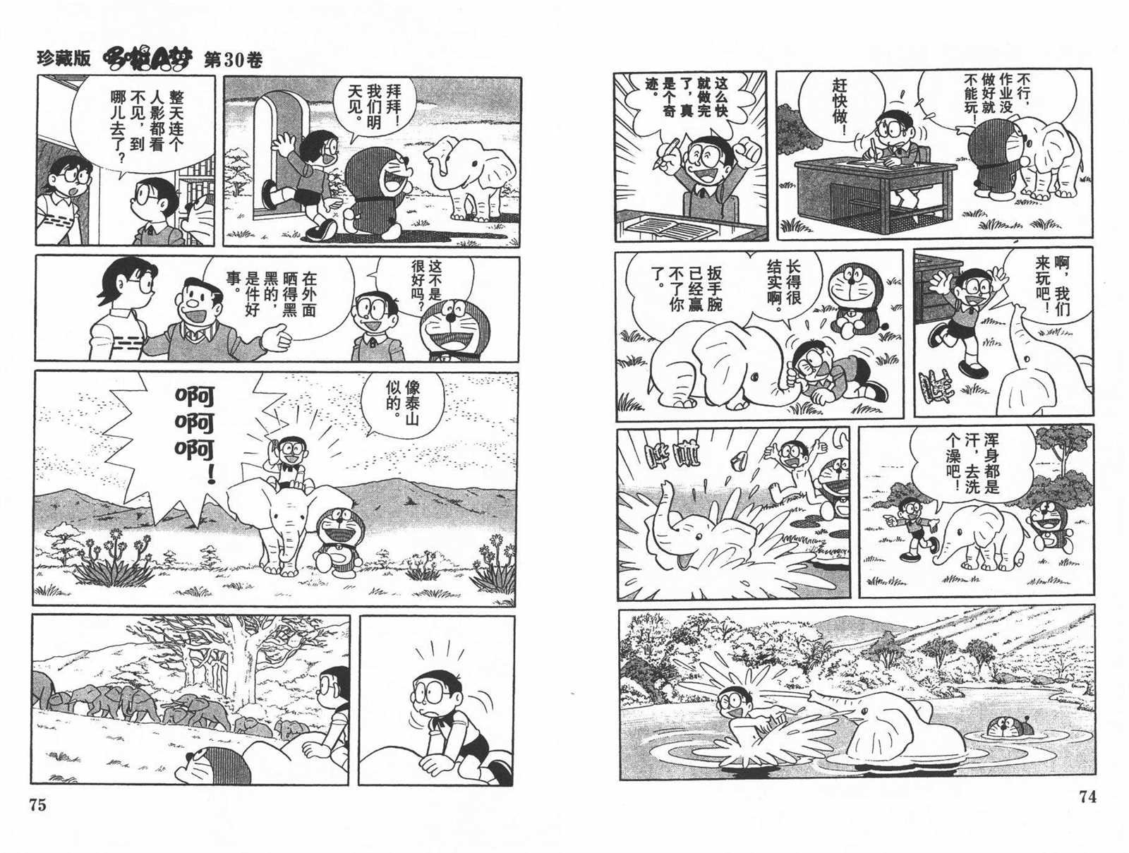 第30话
