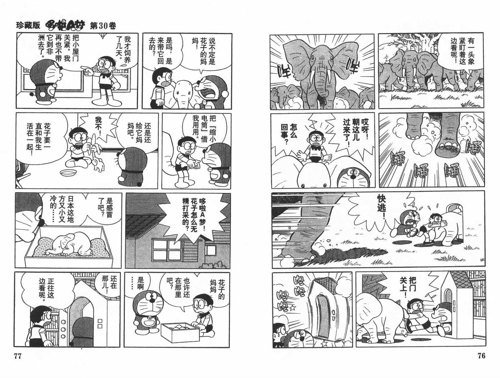 第30话