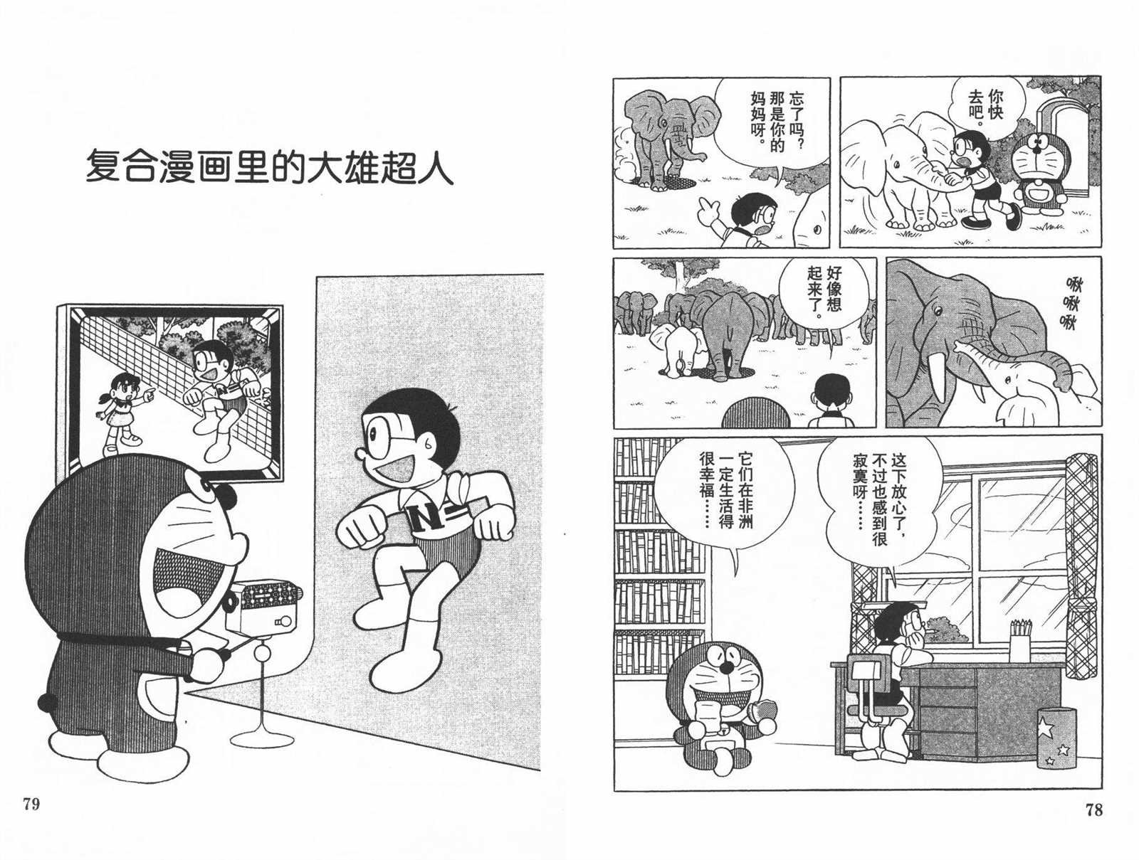 第30话