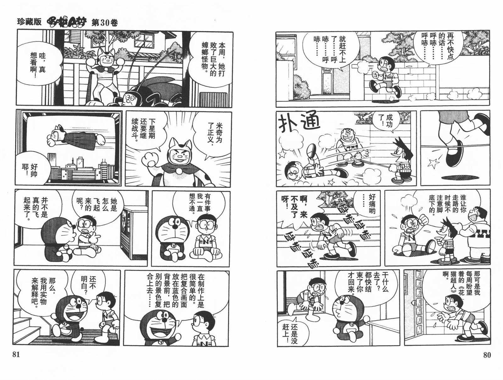 第30话