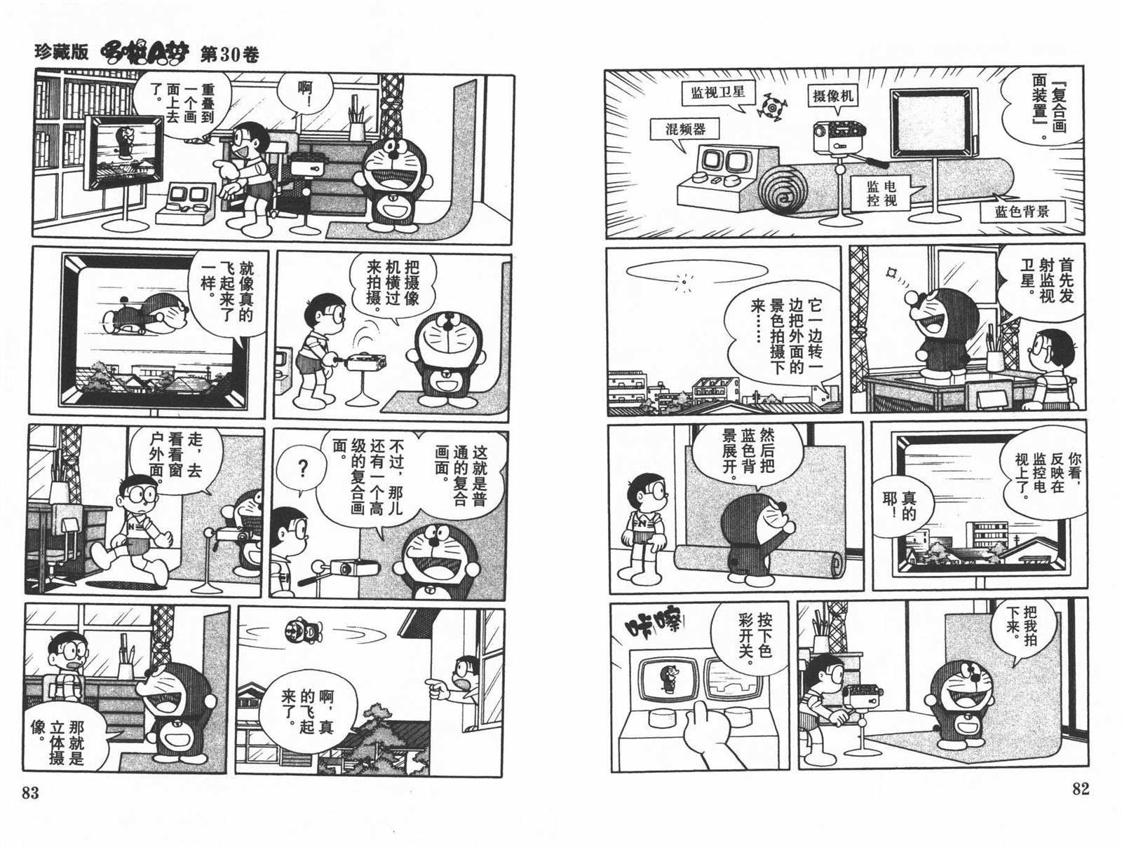 第30话