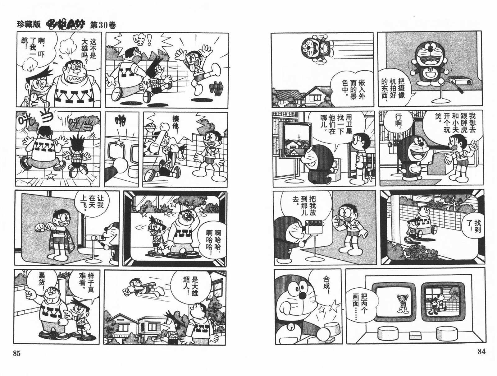 第30话