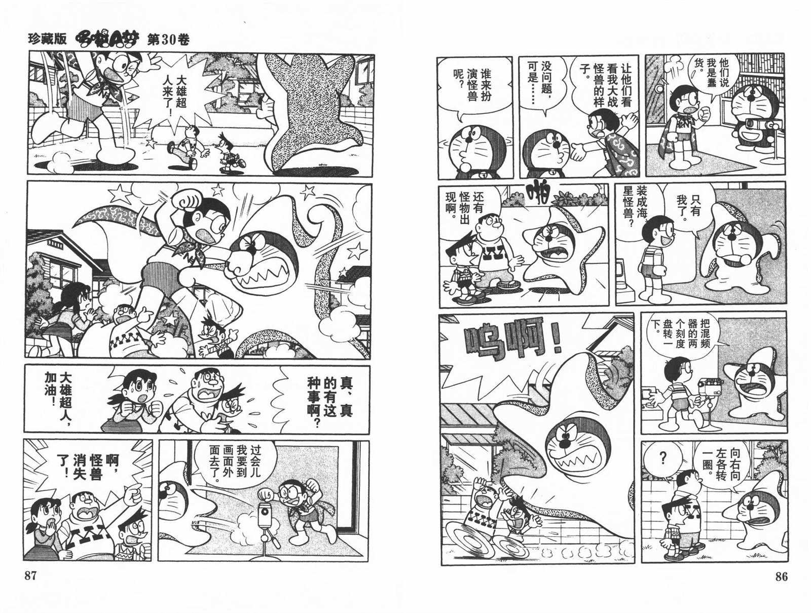 第30话