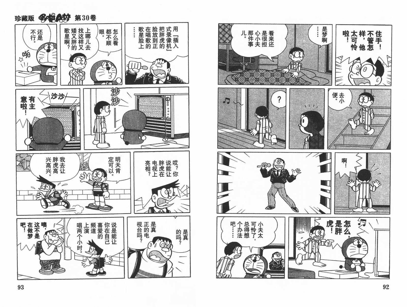 第30话