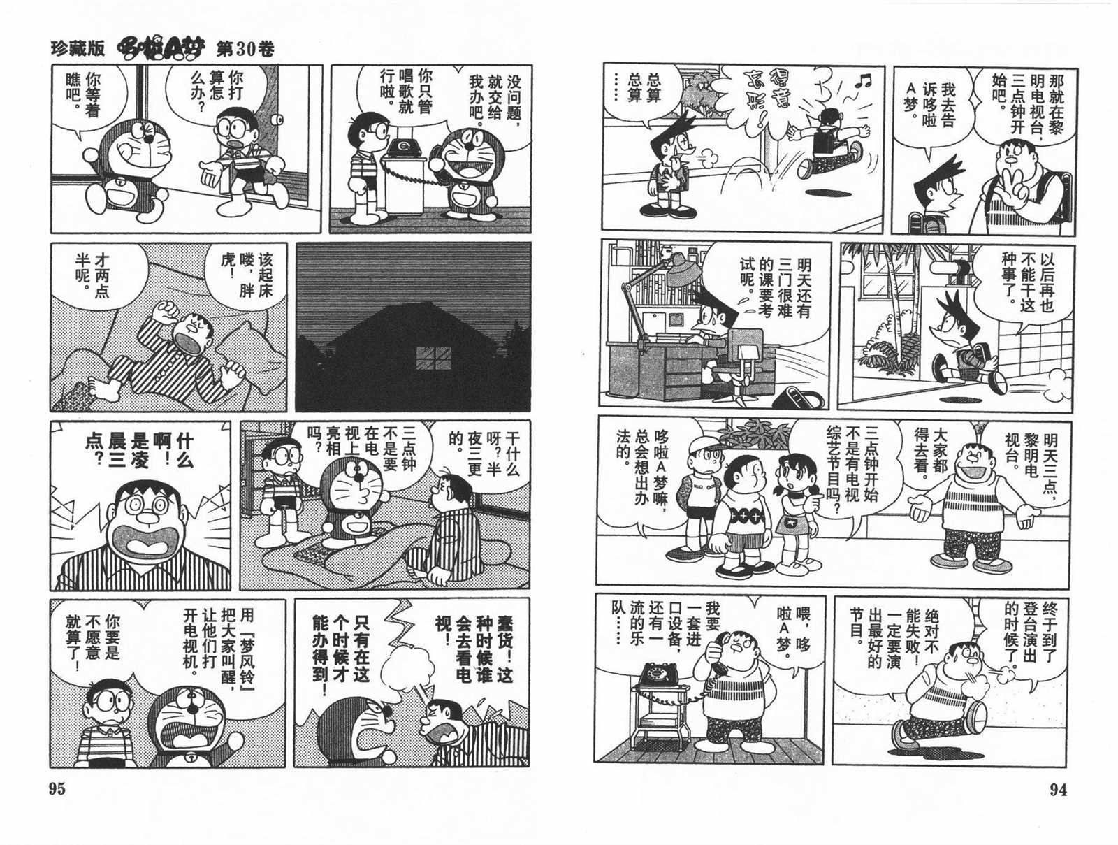 第30话
