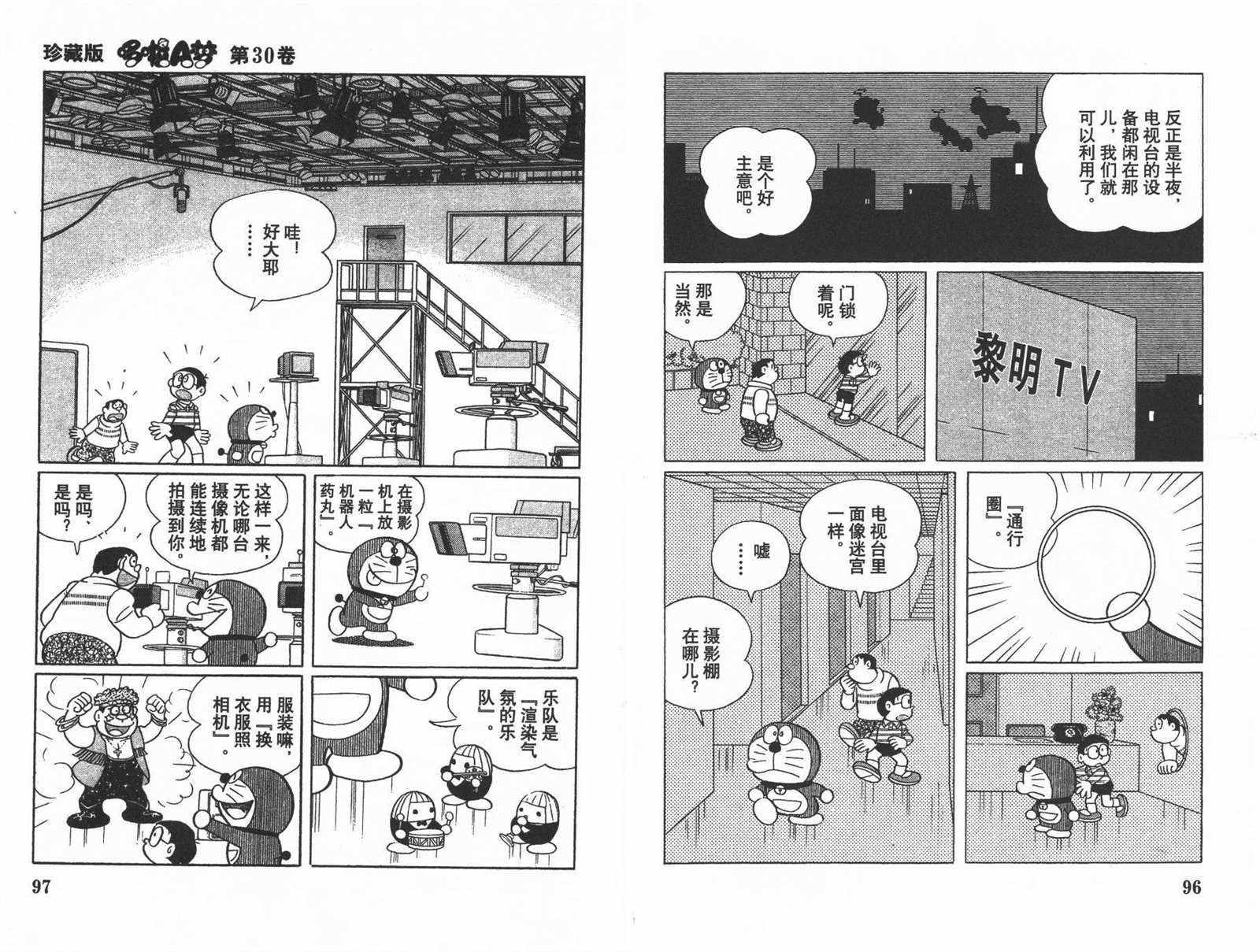 第30话