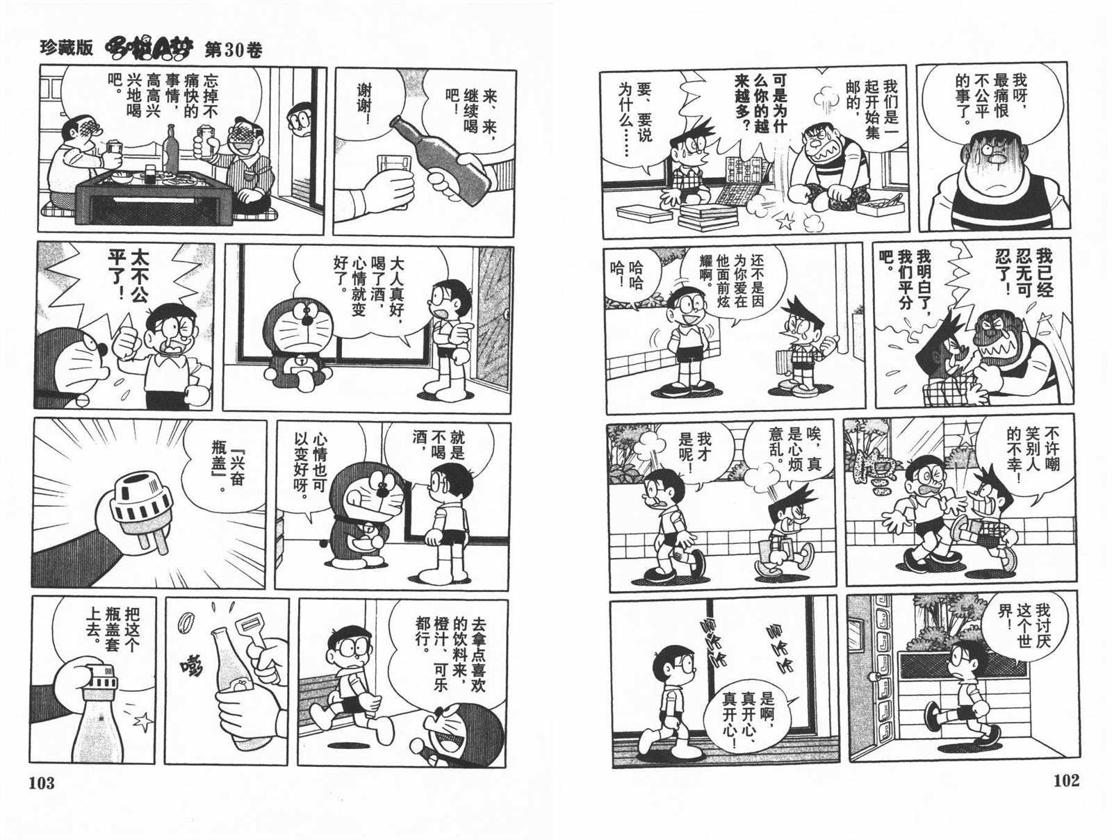 第30话