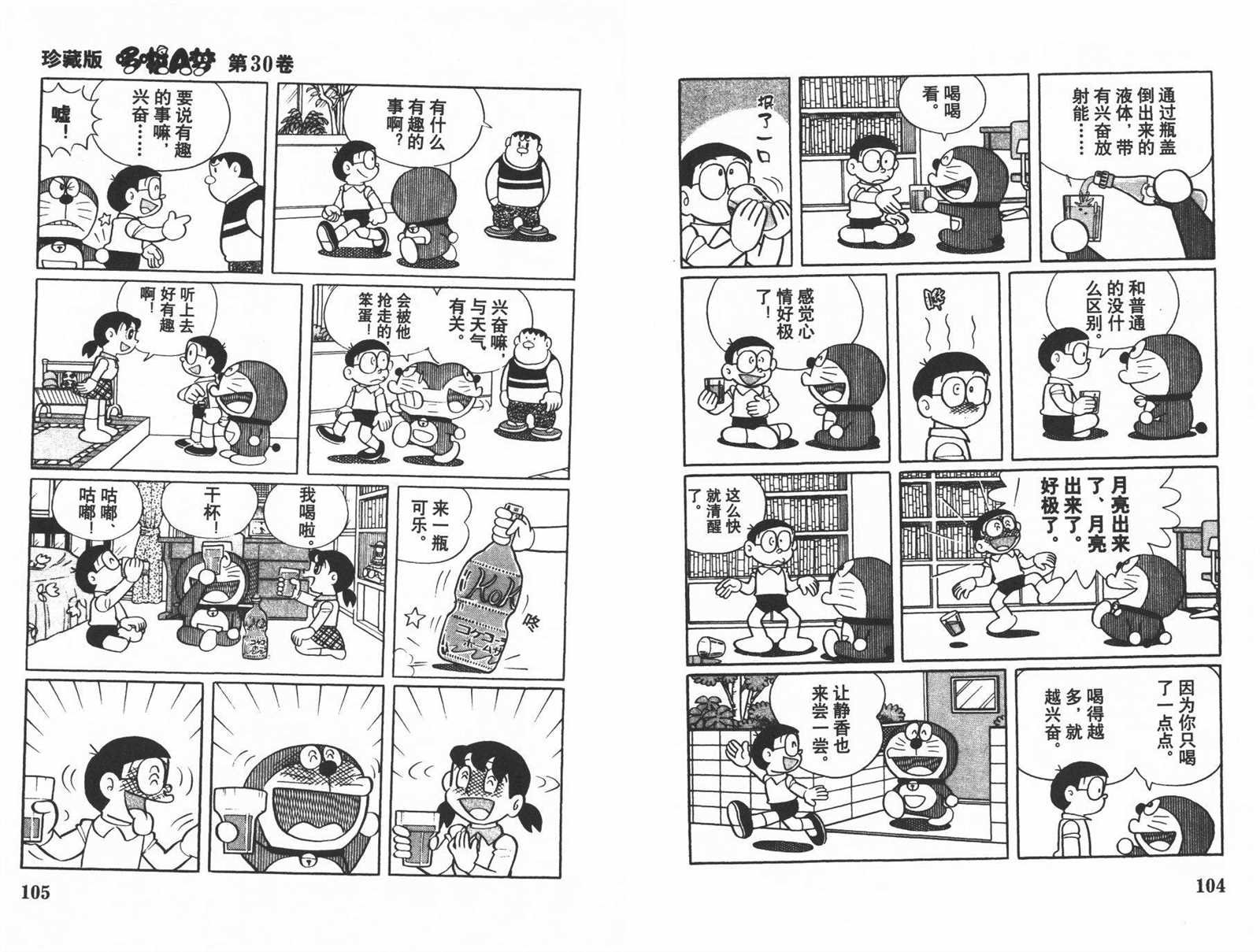 第30话