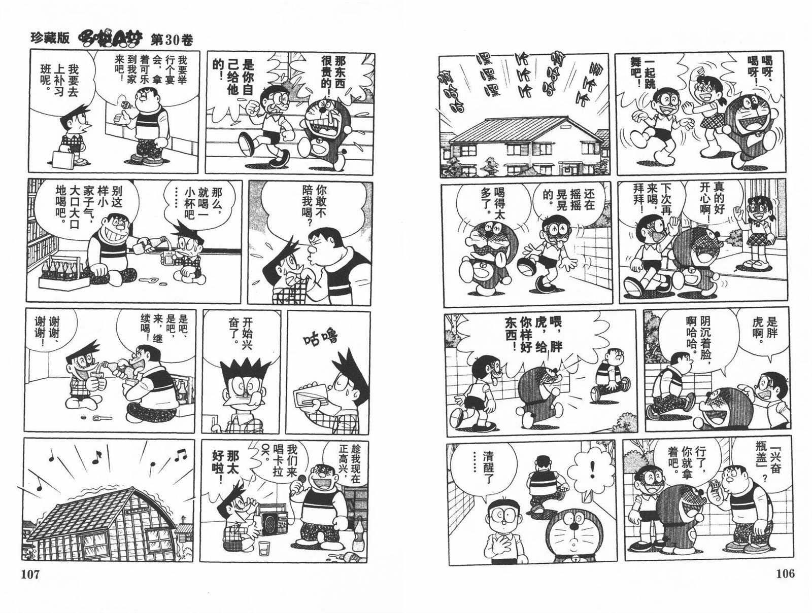 第30话