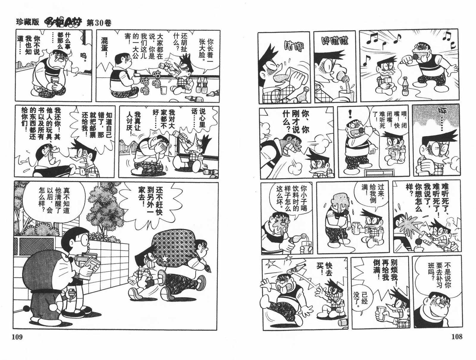 第30话