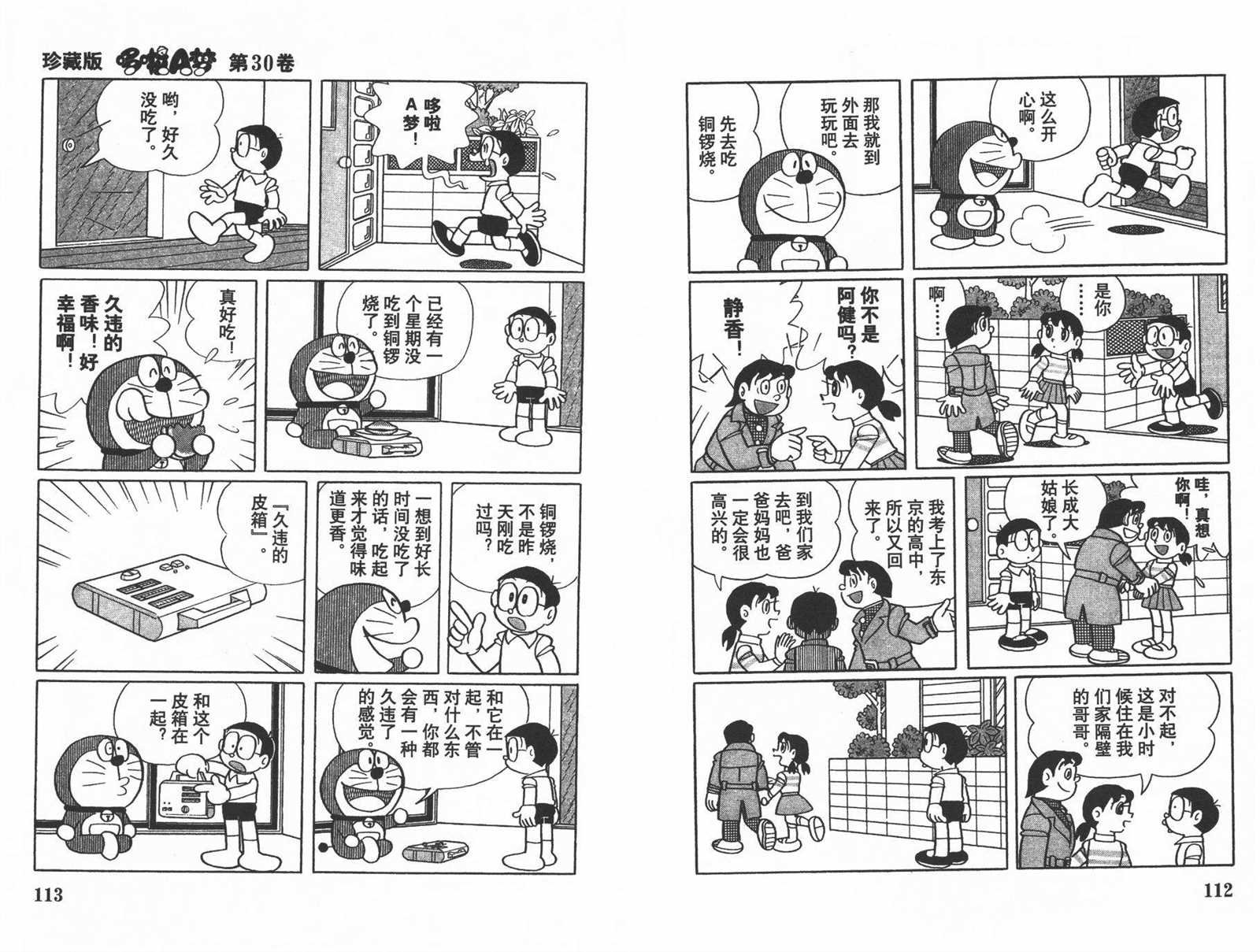 第30话