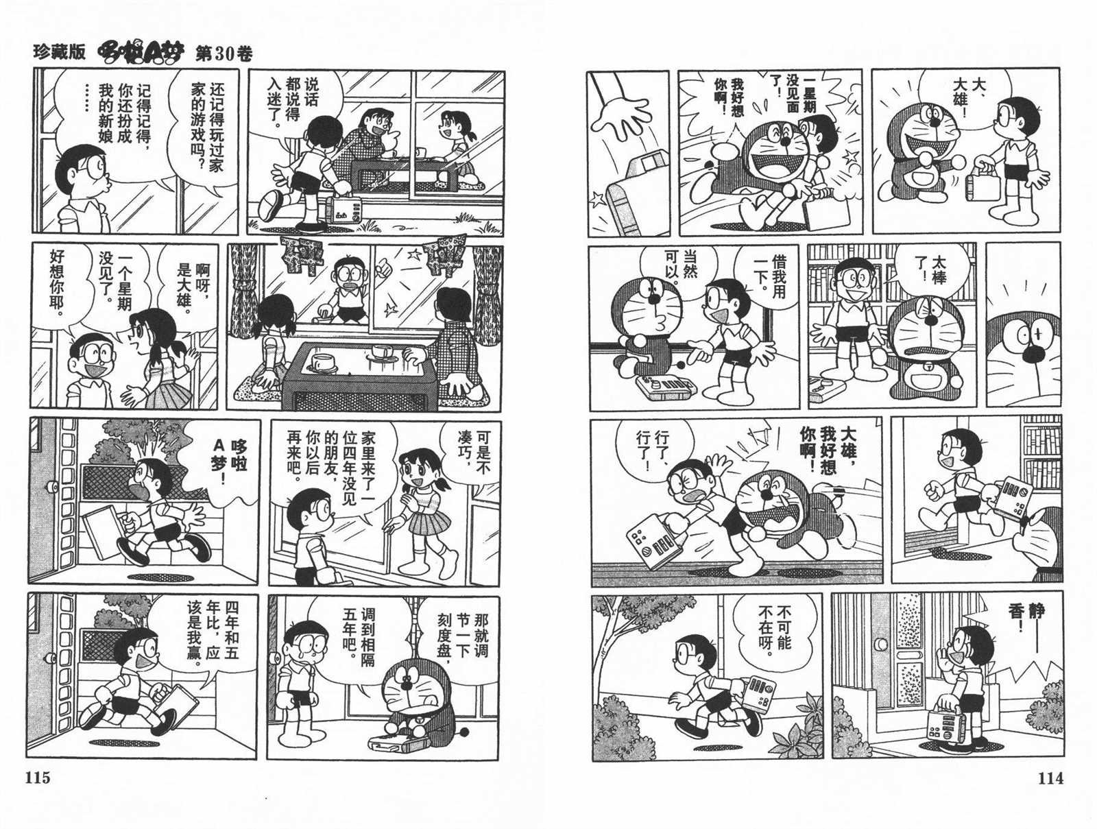 第30话