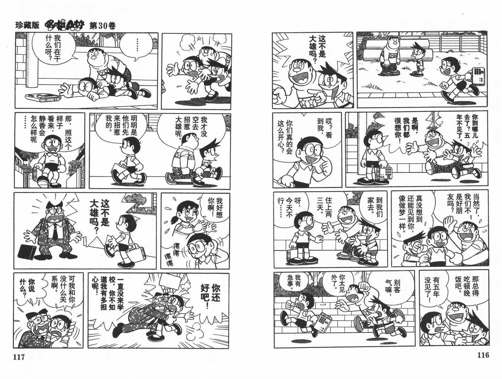 第30话