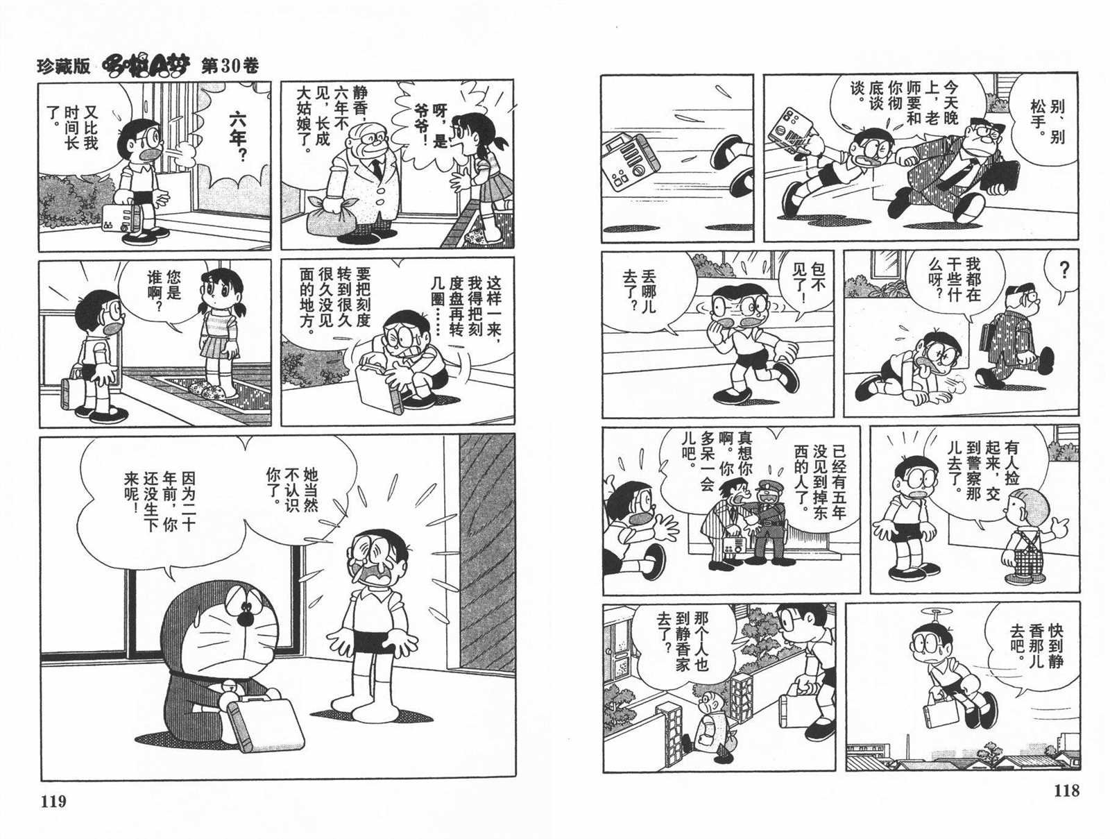 第30话