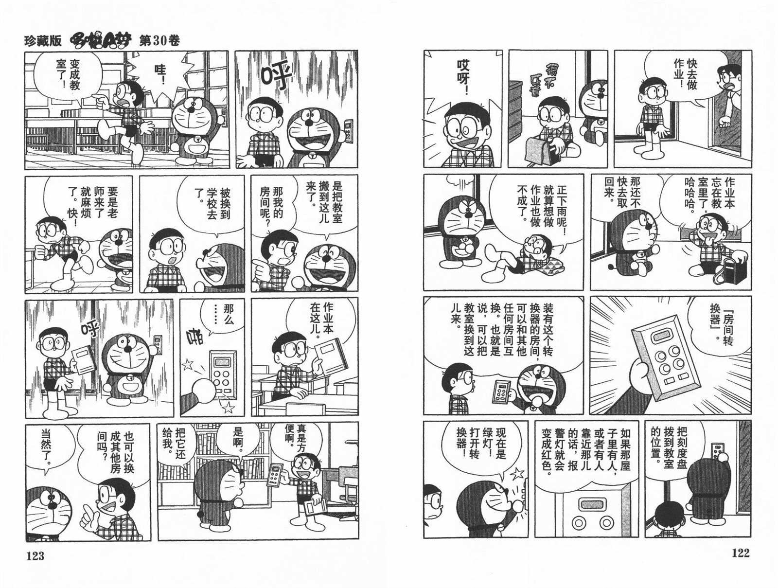 第30话