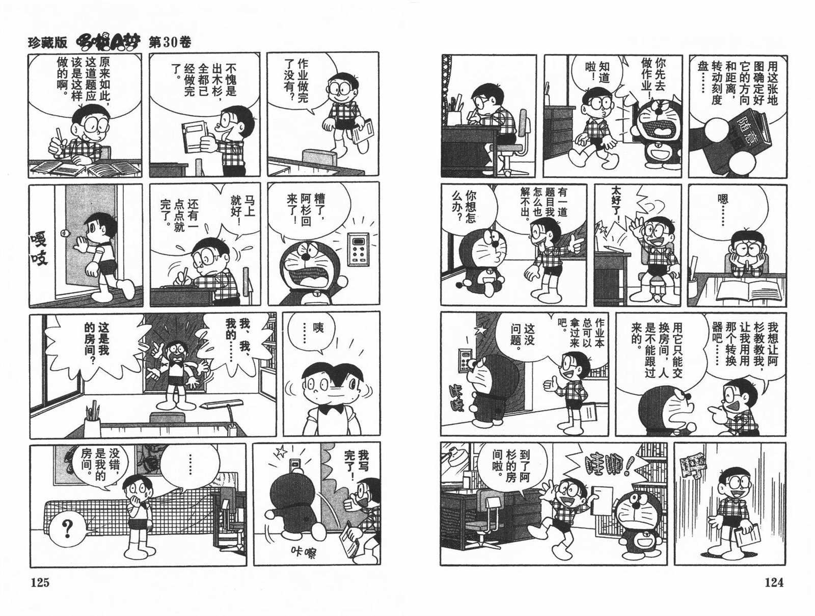 第30话