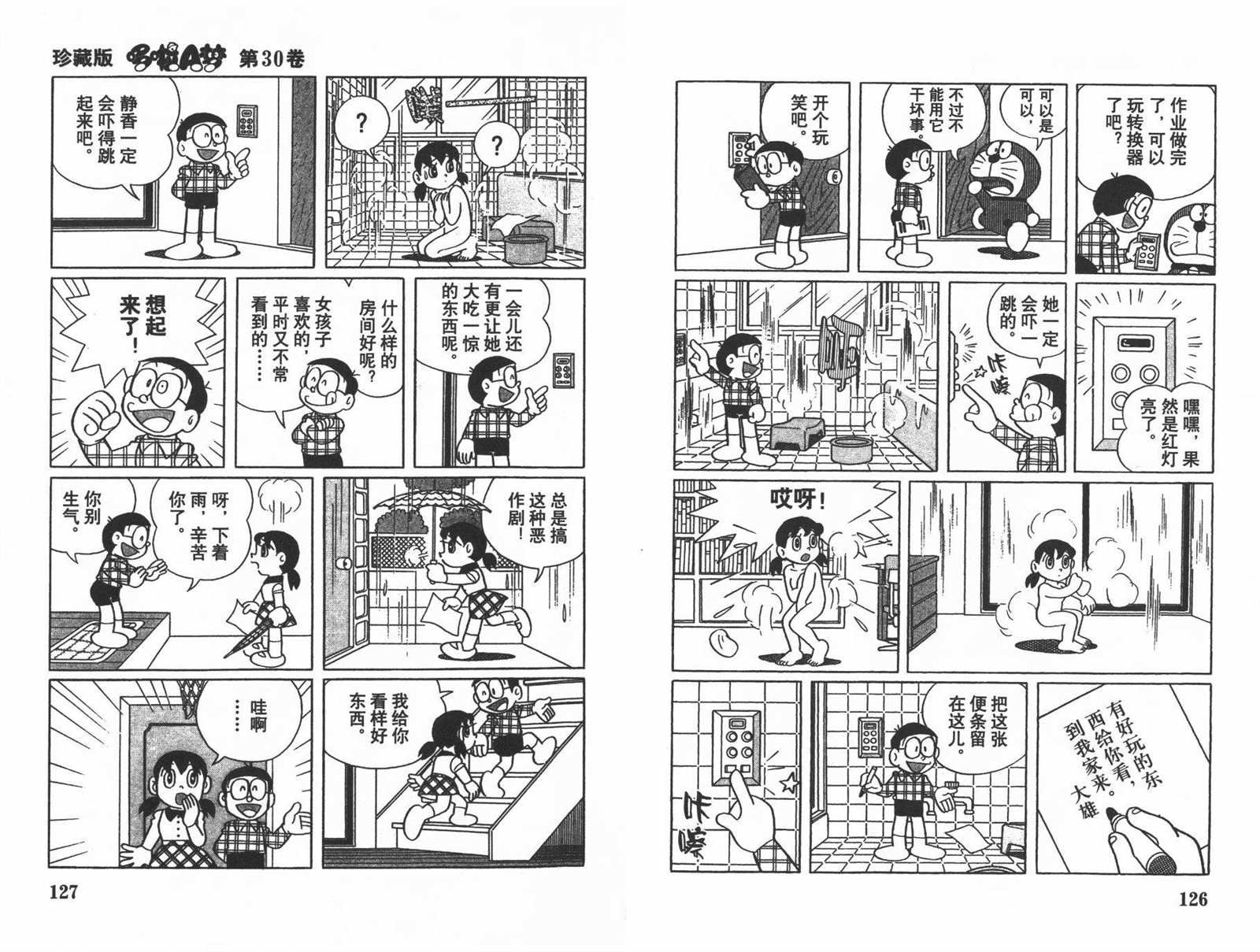 第30话