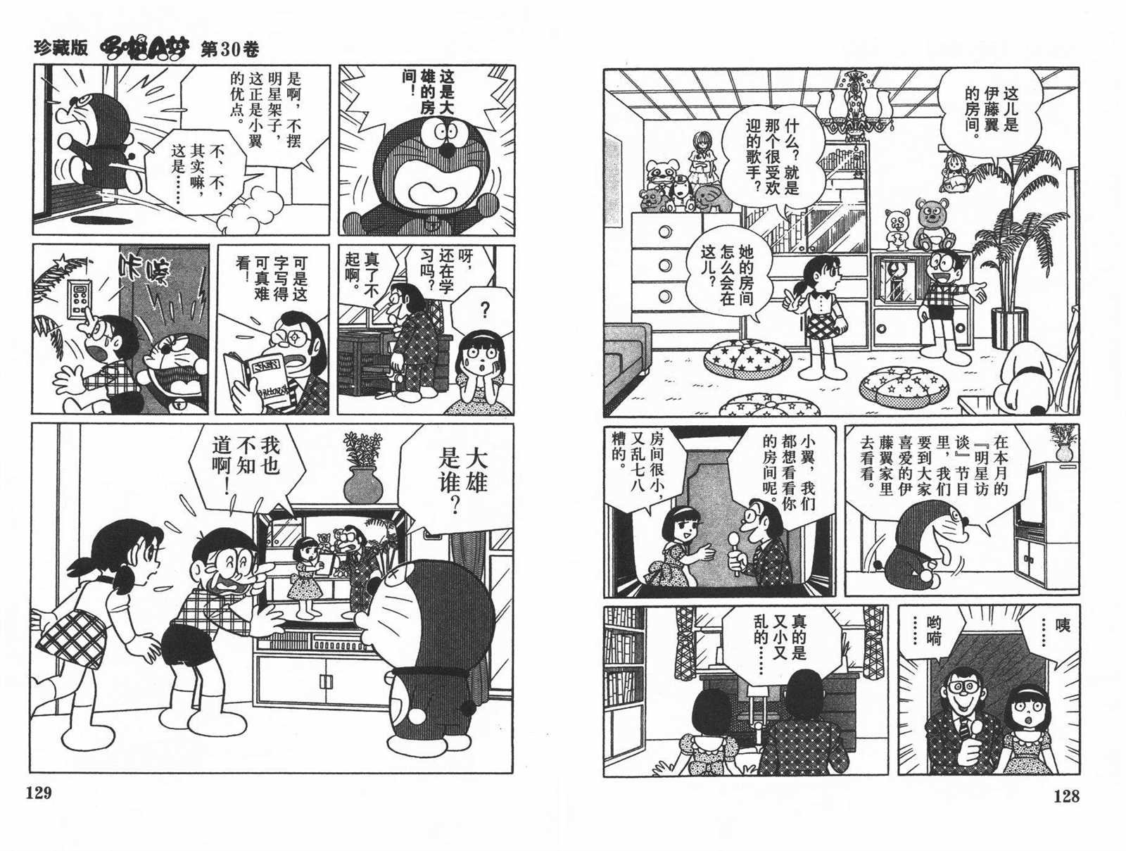 第30话