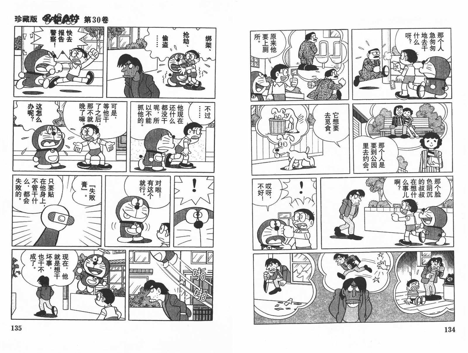 第30话
