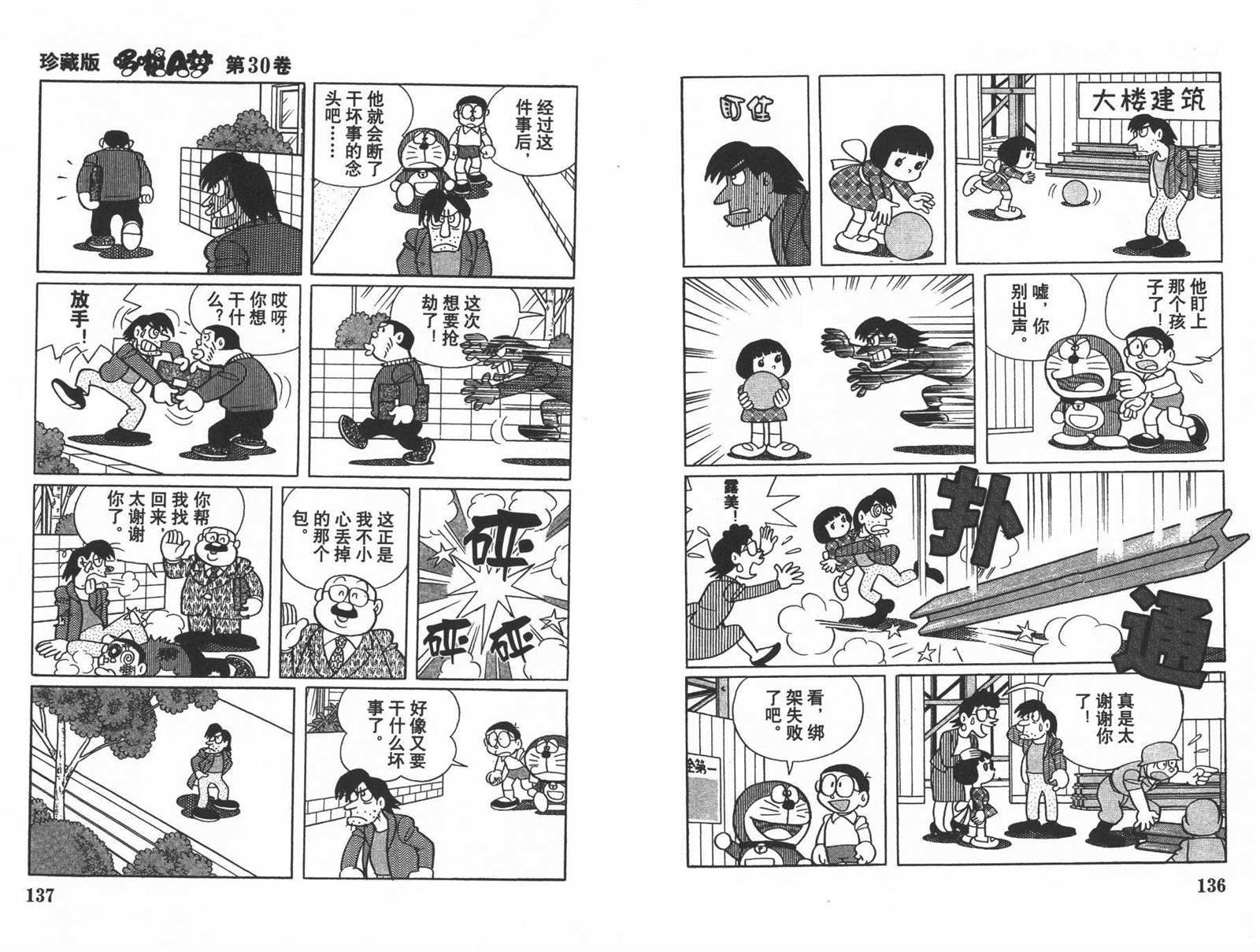 第30话