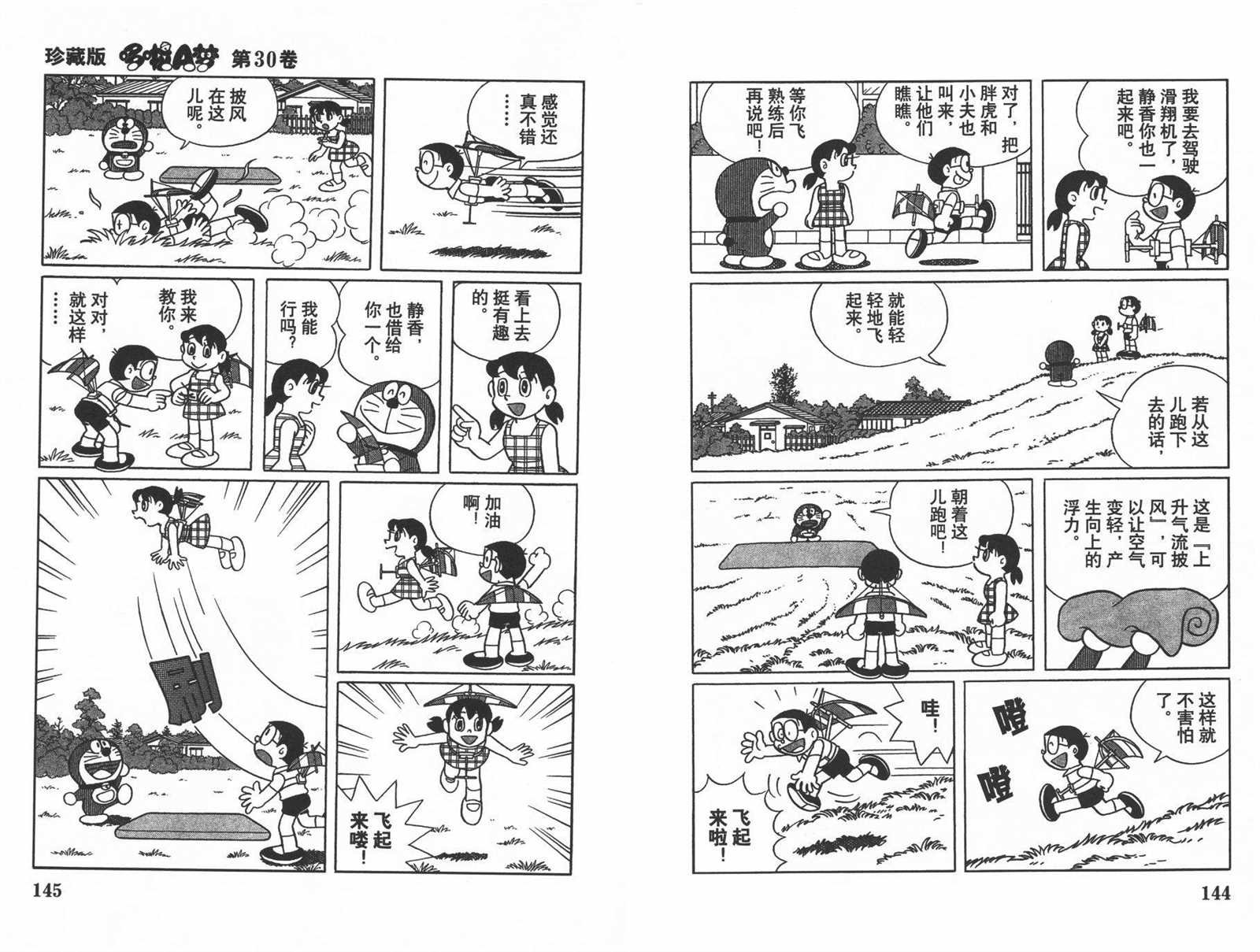 第30话