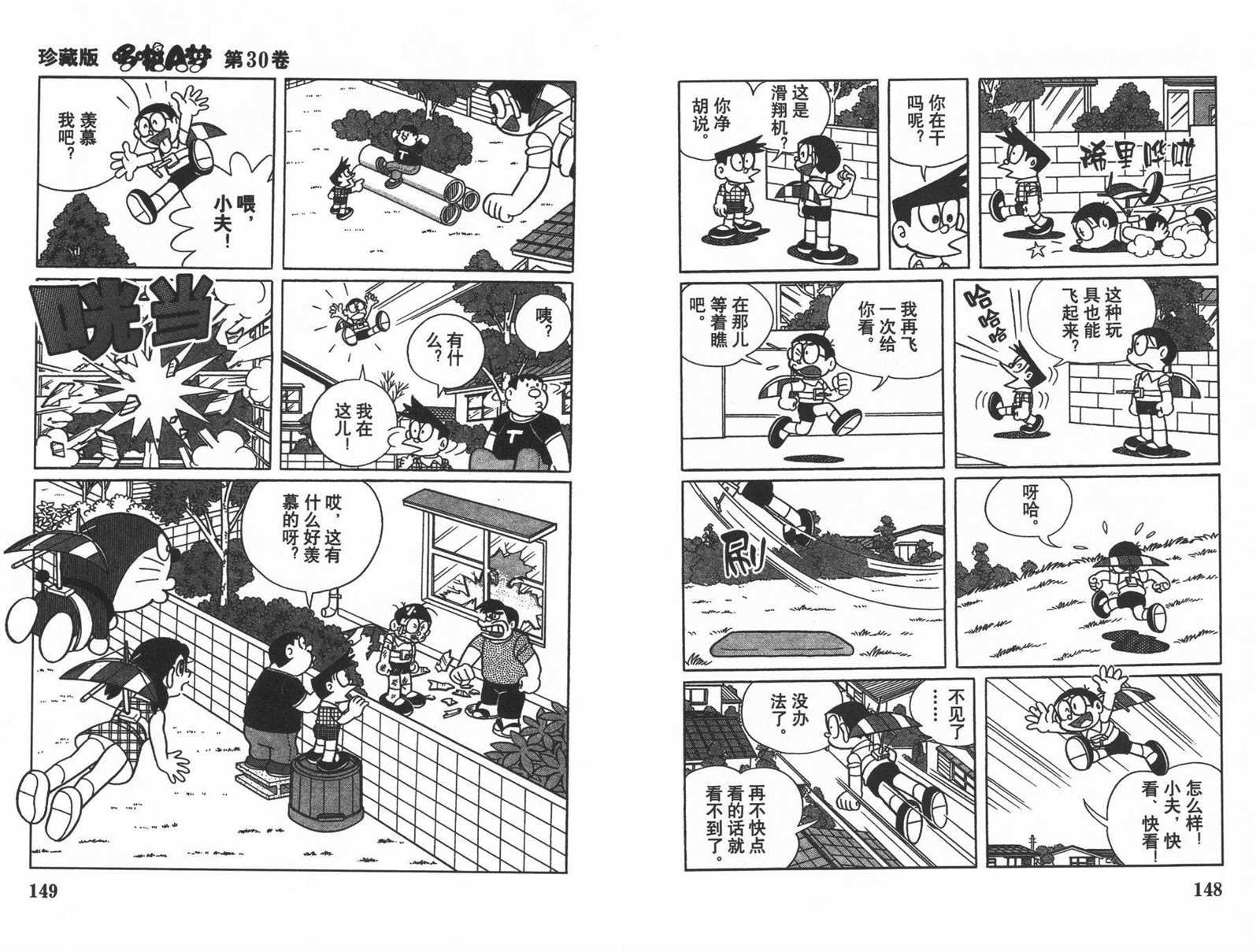 第30话