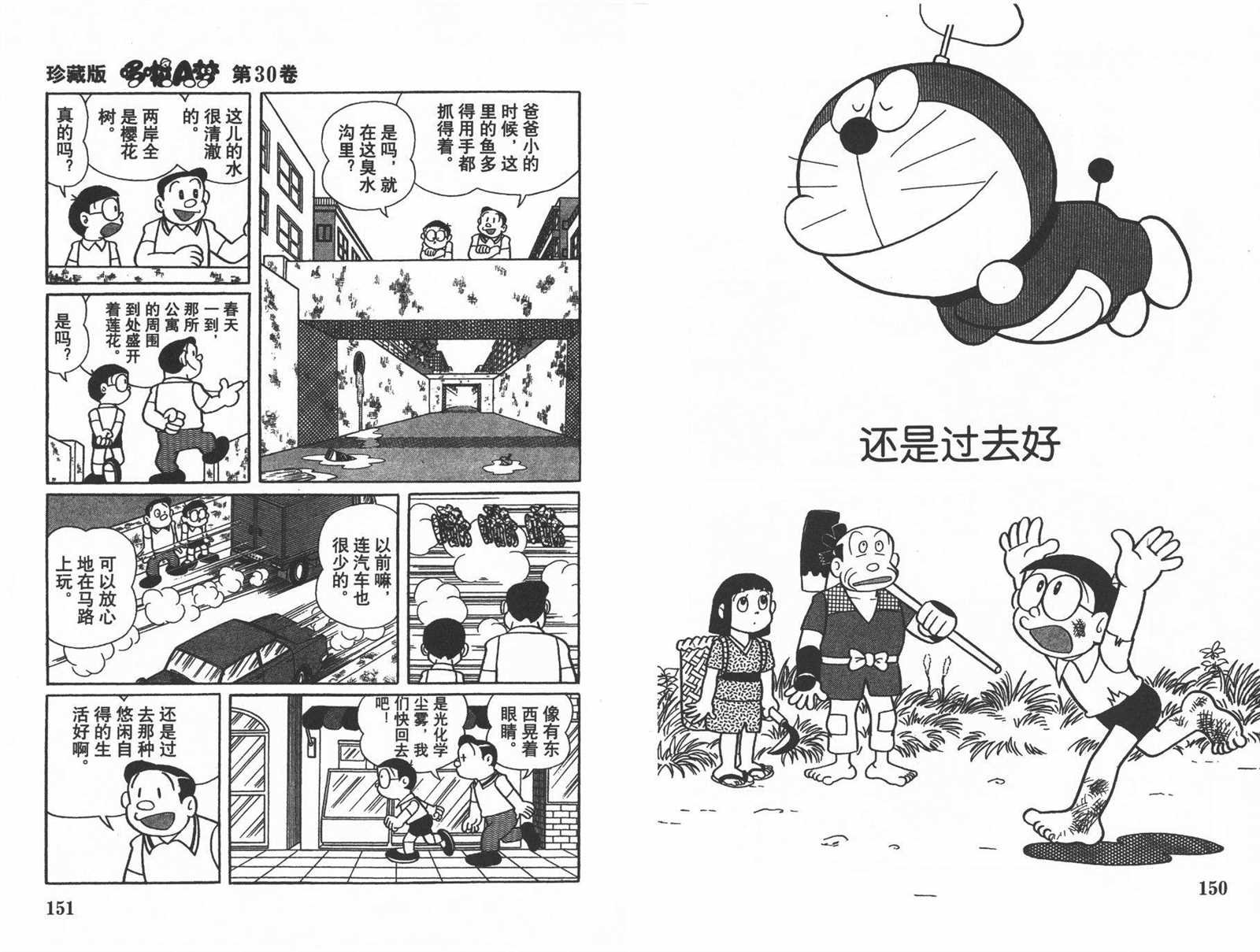 第30话