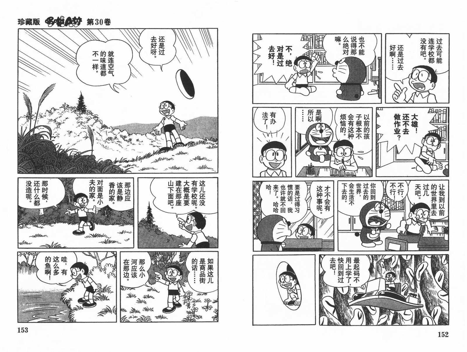 第30话
