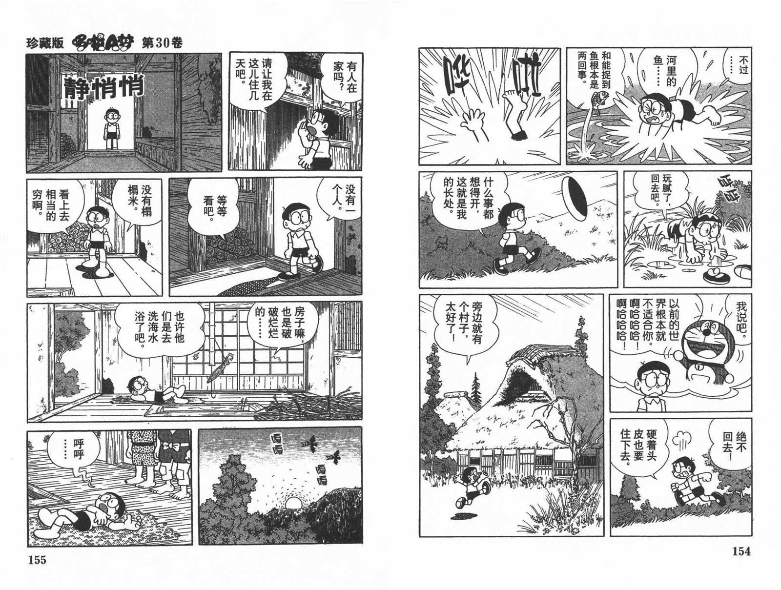 第30话