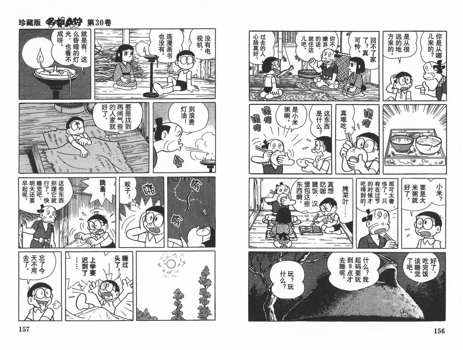 第30话