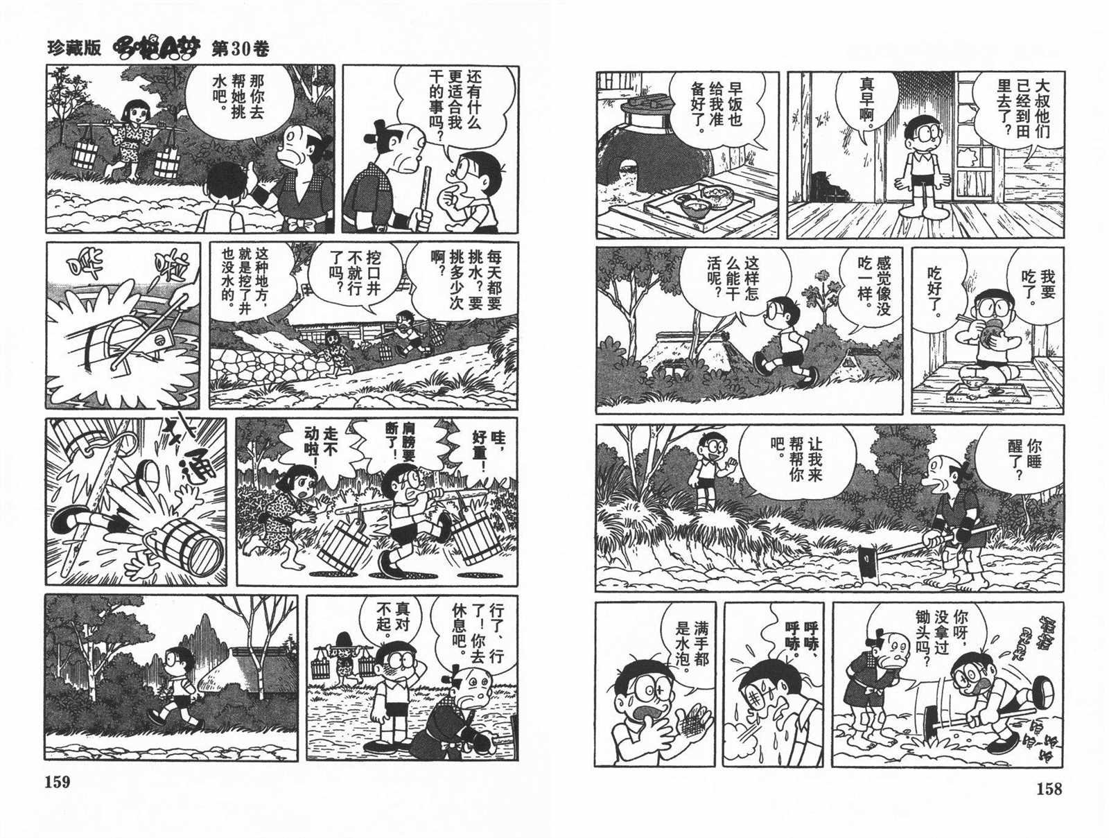第30话