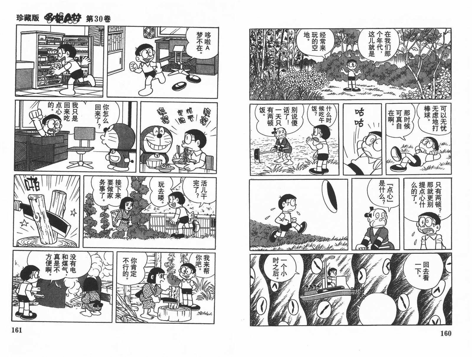 第30话