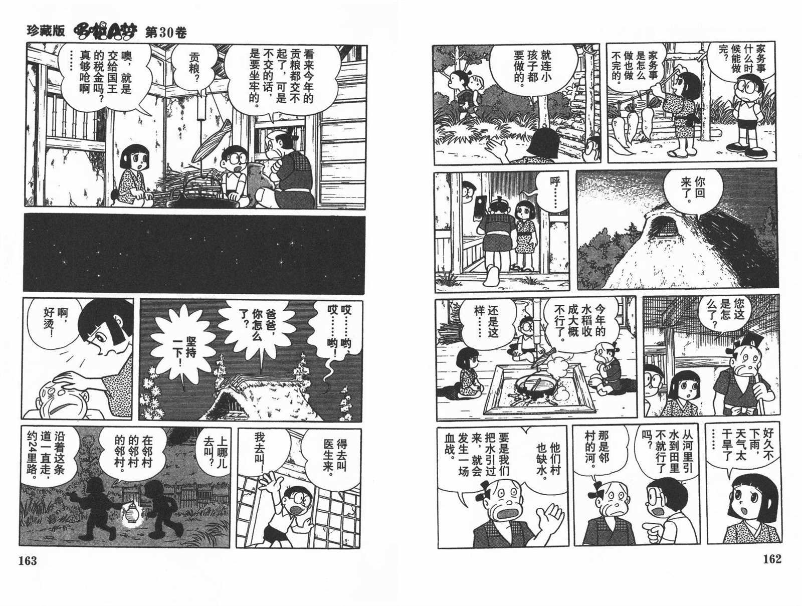 第30话
