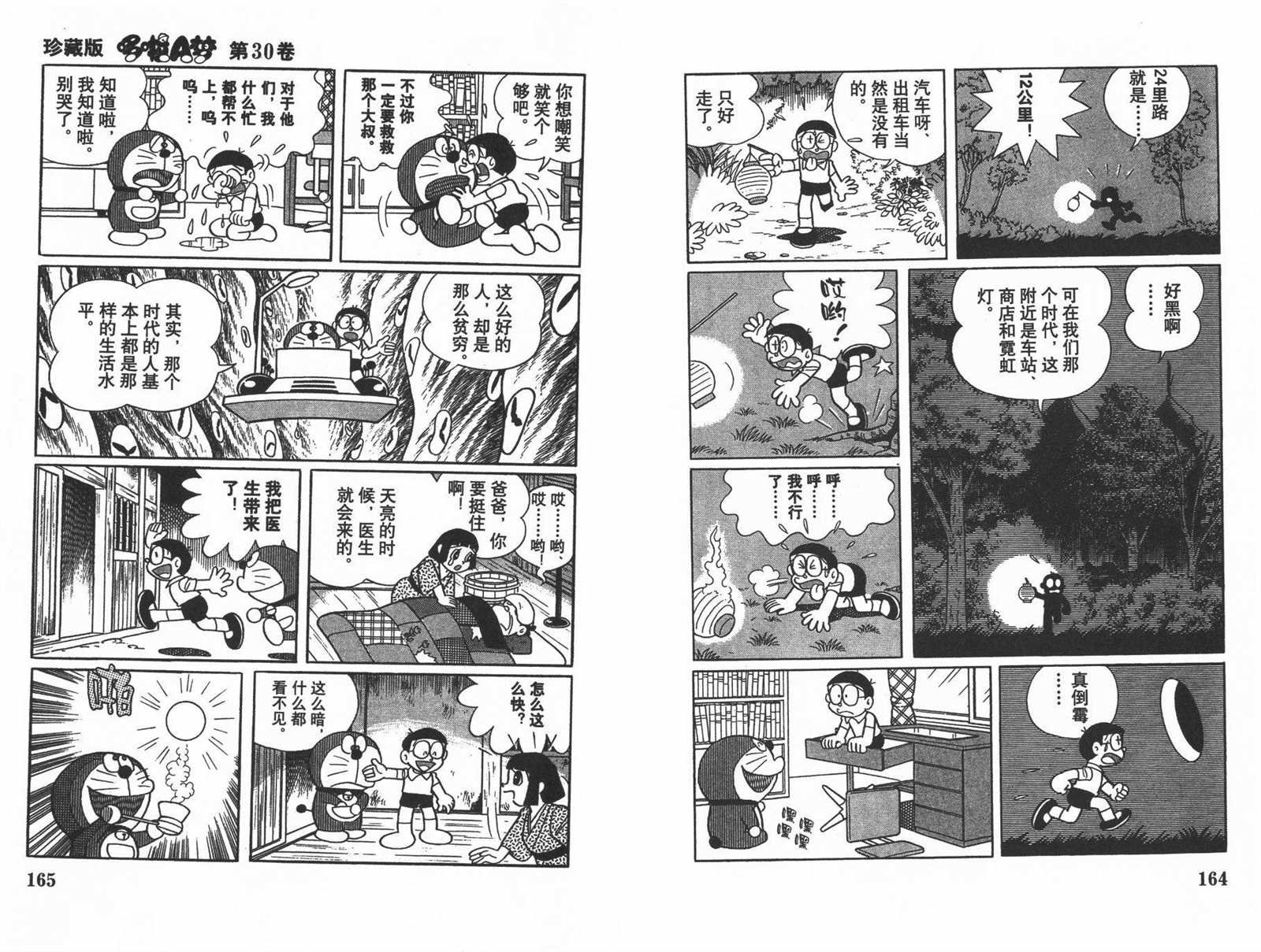 第30话