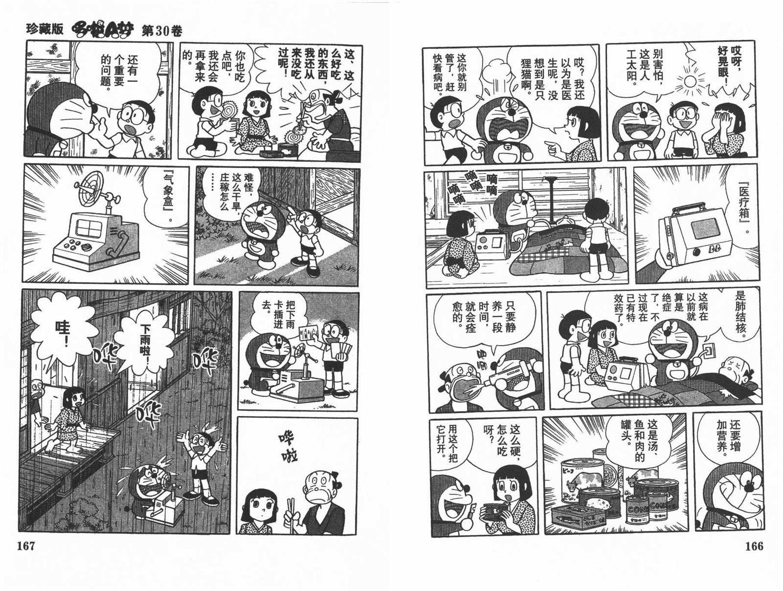 第30话