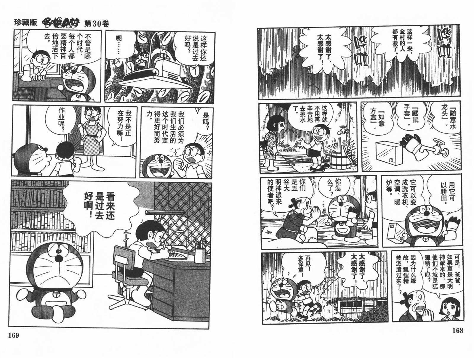 第30话