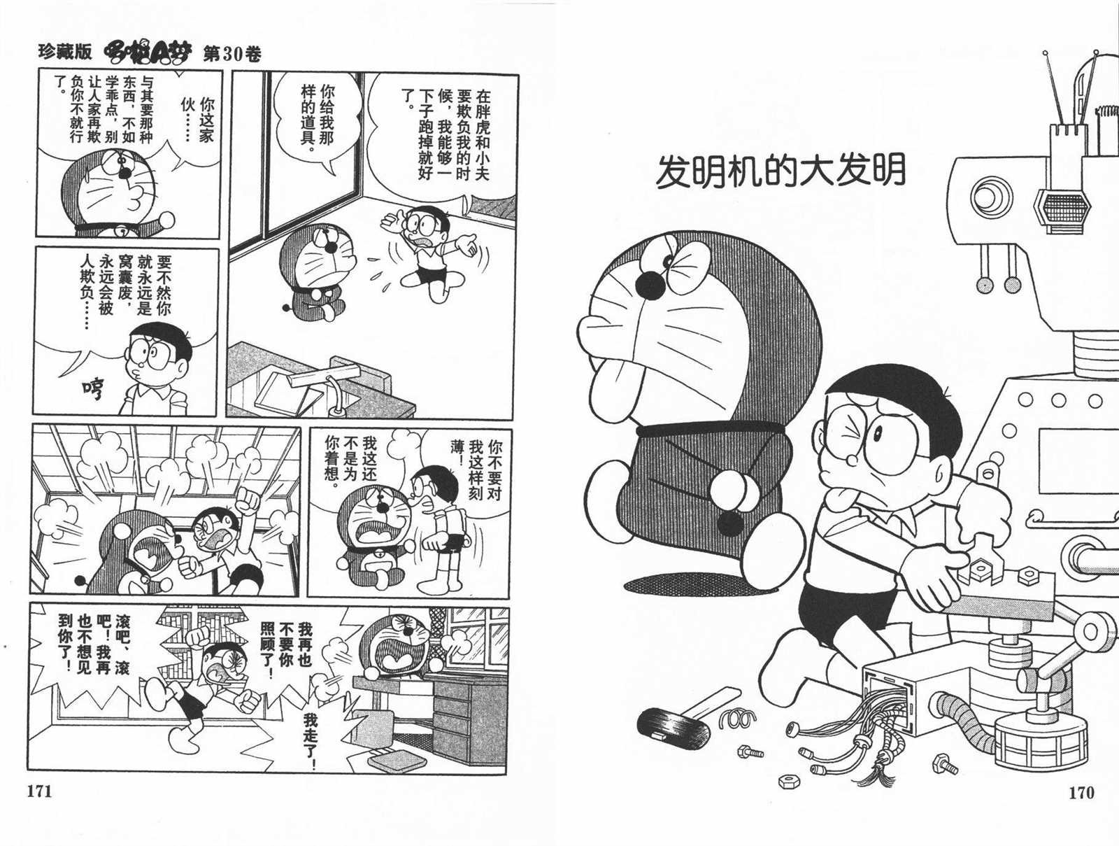 第30话