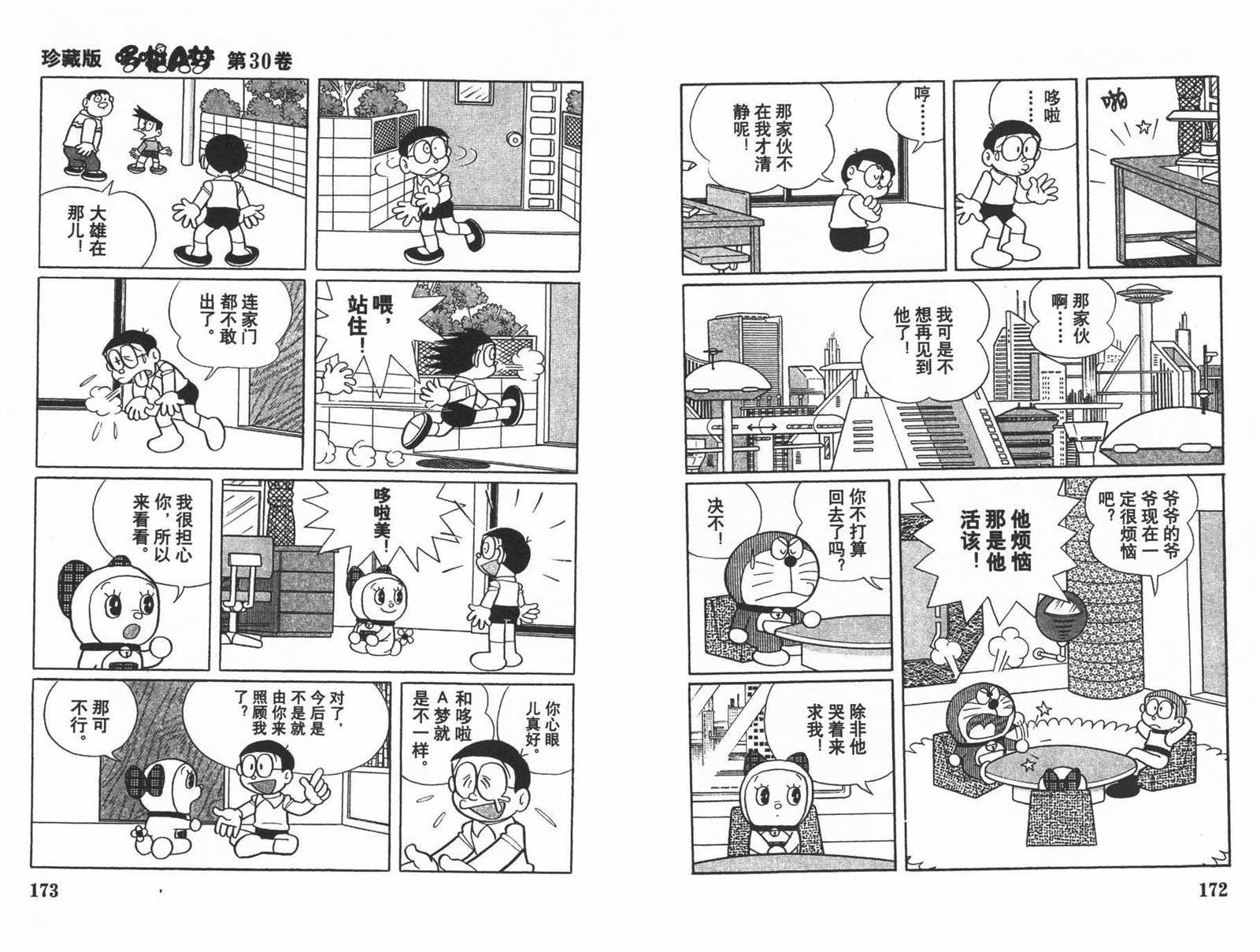 第30话